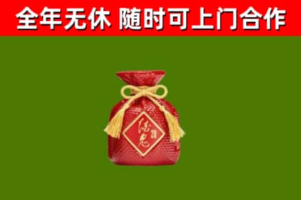 博尔塔拉烟酒回收酒鬼酒.jpg