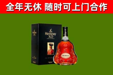 博尔塔拉烟酒回收轩尼诗XO.jpg
