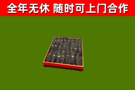 博尔塔拉烟酒回收海参.jpg