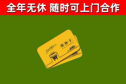 博尔塔拉烟酒回收购物卡.jpg
