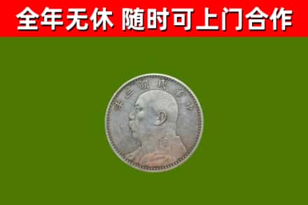 博尔塔拉烟酒回收袁大头.jpg